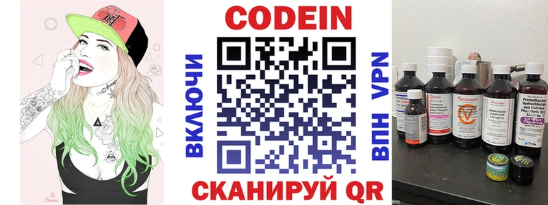 где купить   Тихвин  Кодеиновый сироп Lean Purple Drank 