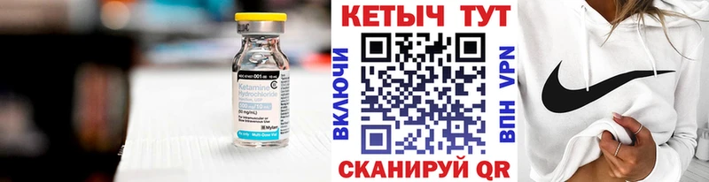 Кетамин ketamine  Тихвин 