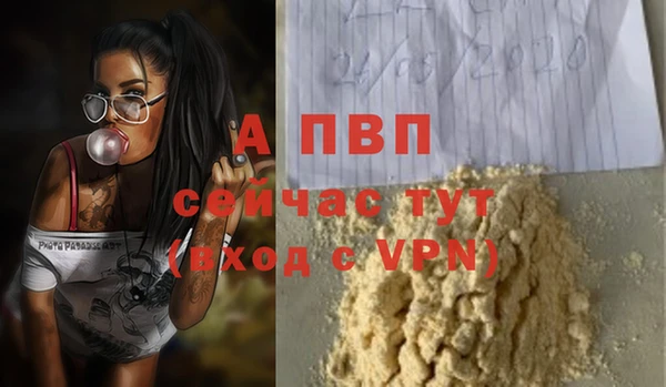 ALPHA PVP Алексеевка
