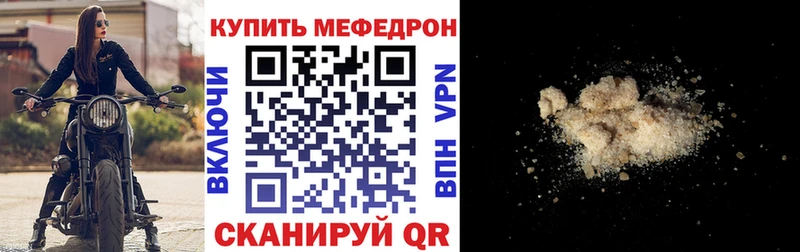 Мефедрон кристаллы Тихвин