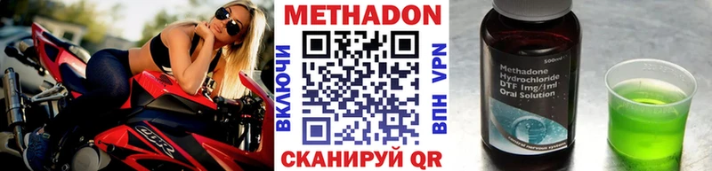 Метадон кристалл  Тихвин 